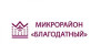 Микрорайон «Благодатный» логотип фото
