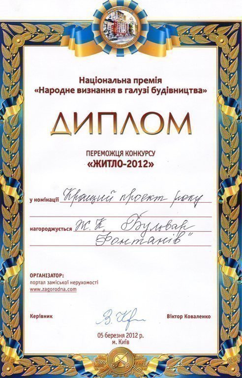 Бульвар Фонтанов -лучший ЖК