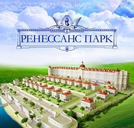 Фото: «Ренесанс парк» КМ