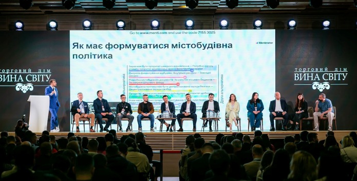 блок про будівництво доповідачі форуму картинка