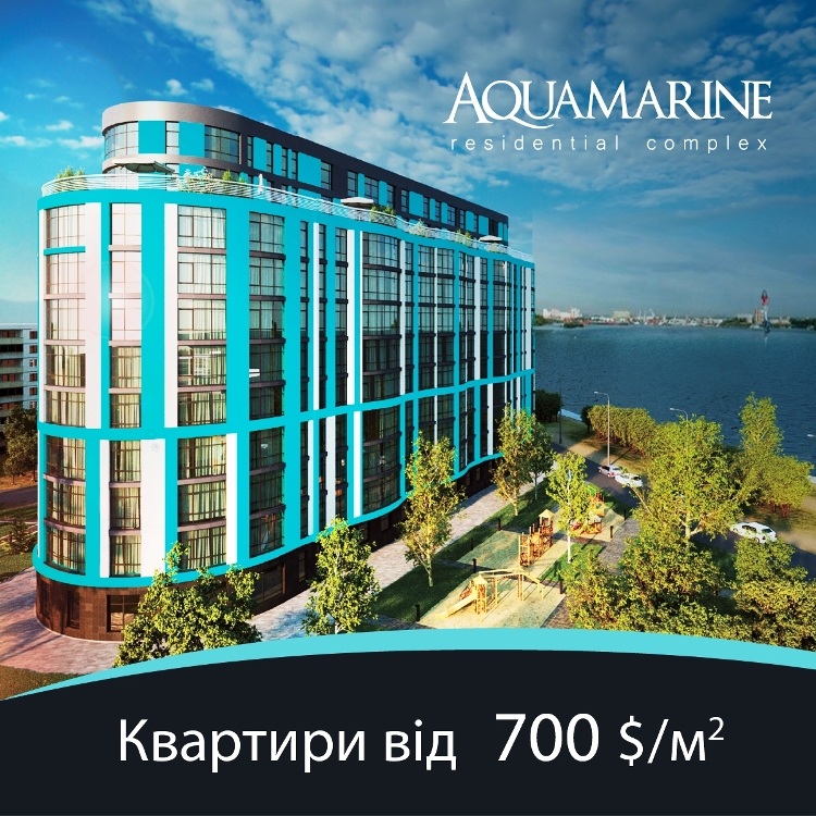 Акція в ЖК "Aquamarine" картинка