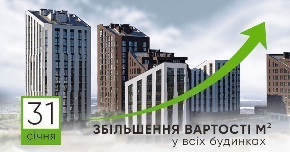 Акція в ЖК «Paradise Avenue» картинка