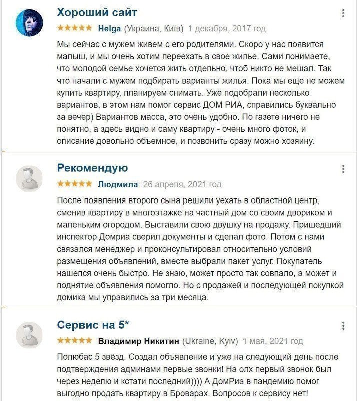 отзывы о дом риа картинка