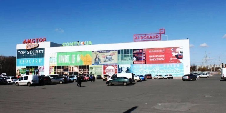продали кілька торгових центрів Амстор картинка