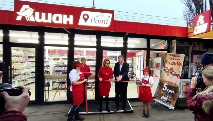 Картинка: В «Ашан Україна» заявили про плани відкриття магазинів біля дому
