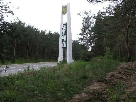 Картинка: Буче вернули 890 га территории