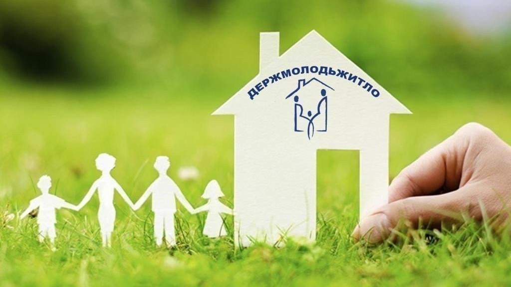 Картинка: У 2019 році держава профінансувала житло для 1647 сімей