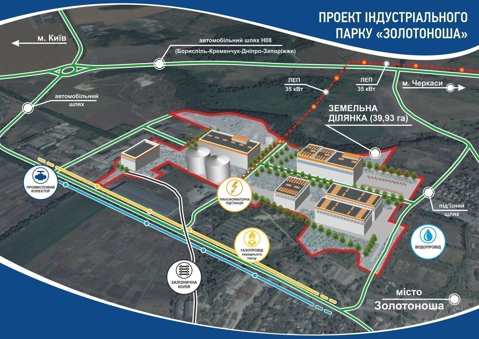 Картинка: У Золотоноші створять індустріальний парк