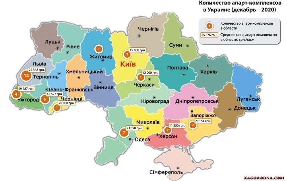 Інтерес до апартаментів в Україні зростає картинка