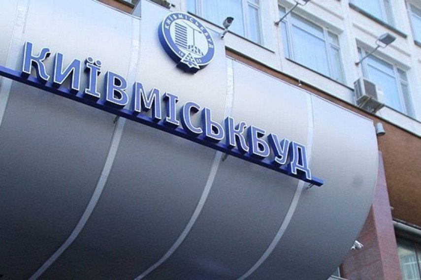 «Київміськбуд» через суд намагається відбити рейдерську атаку