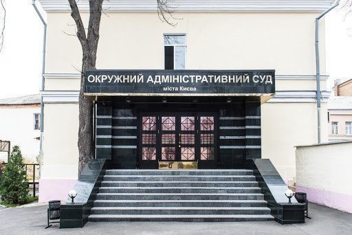 У окружному суді Києва відклали розгляд справи про незаконну реформу ДАБІ картинка