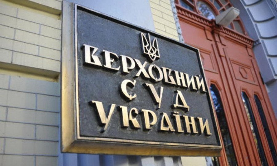 Верховний Суд висловився щодо державної реєстрації речових прав на нерухоме майно картинка