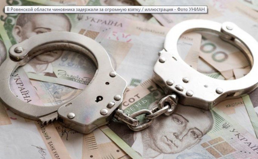 Руководителя ривненского областного управления ГАСИ задержали за взятку в 400 тысяч гривень