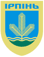 Картинка: Герб Ирпеня