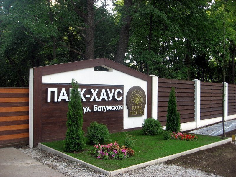 Фото: «Park House» КМ - Проєкт 6