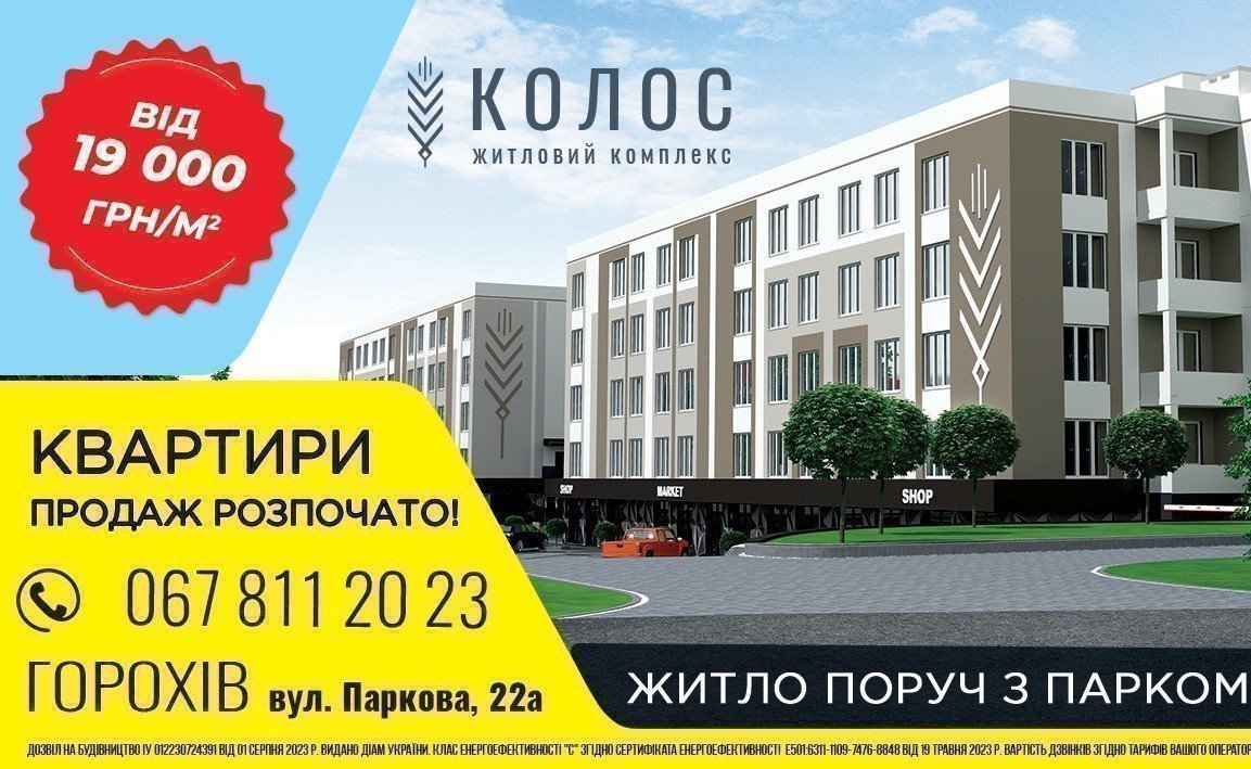 Фото: ЖК "Колос" - 1-к